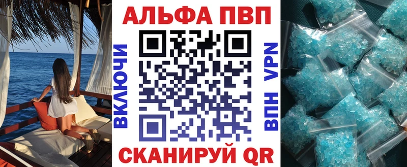 Alpha-PVP Соль  Беслан 