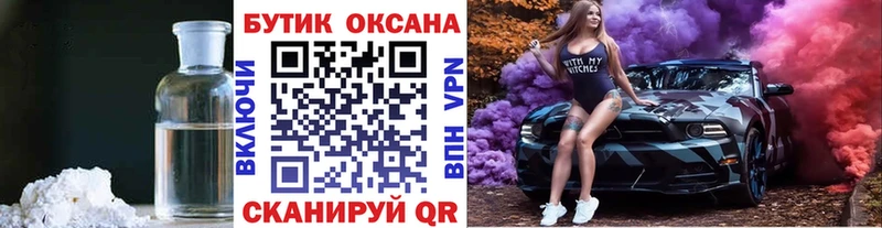 Бутират буратино  Беслан 