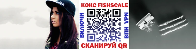 Кокаин VHQ  где можно купить   Беслан 