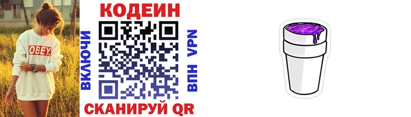 блэк спрут ТОР Беслан Кодеин напиток Lean (лин)