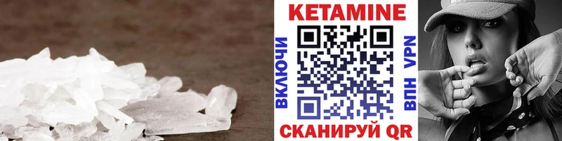 Кетамин VHQ  купить   Беслан 