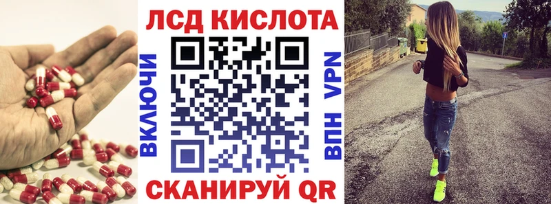 LSD-25 экстази кислота  Беслан 