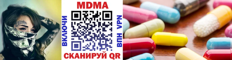 MDMA кристаллы  Беслан 