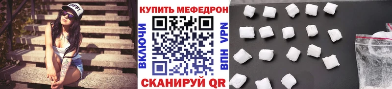 МЯУ-МЯУ mephedrone Беслан