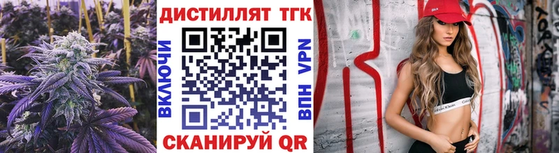 ТГК вейп с тгк  кракен tor  Беслан 